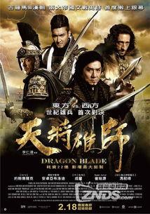 天将雄师 国语,史诗巨制，再现古代英雄传奇