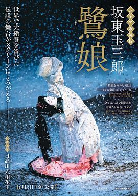 日本鹭娘,探寻神秘鹭之精灵的传说与魅力