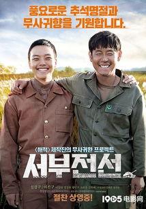 西部战线韩国,韩国战场的烽火岁月