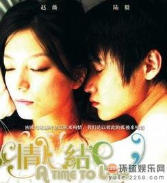 赵薇和陆毅演的床戏,赵薇陆毅激情床戏幕后揭秘