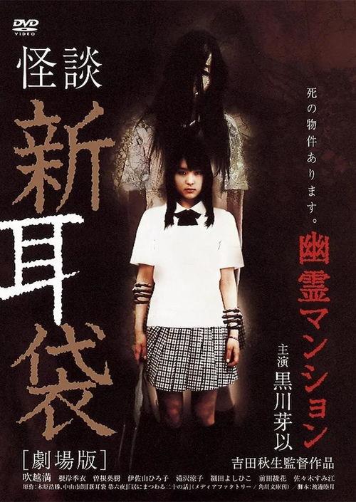 鬼家怪谈日本,揭秘日本传统怪谈背后的神秘世界