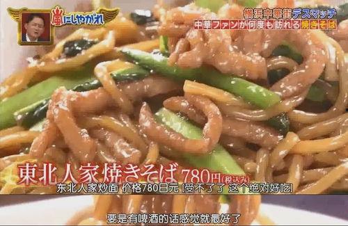 日本综艺中华料理,美食之旅与文化碰撞