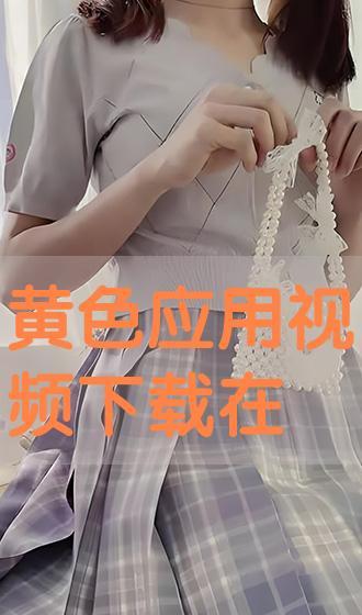 淫色在线视频,网络诱惑背后的真相与反思