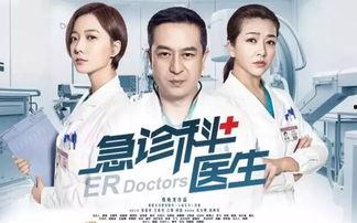 韩国医疗剧,韩国医疗剧的温情与挑战