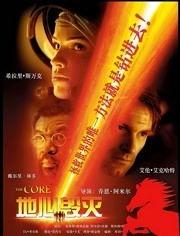 地心抢险记国语免费版,惊险探险，生死较量，揭秘地下世界危机四伏！