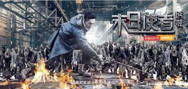 末日使者惩戒在线观看,在线观看，揭秘末世生存法则