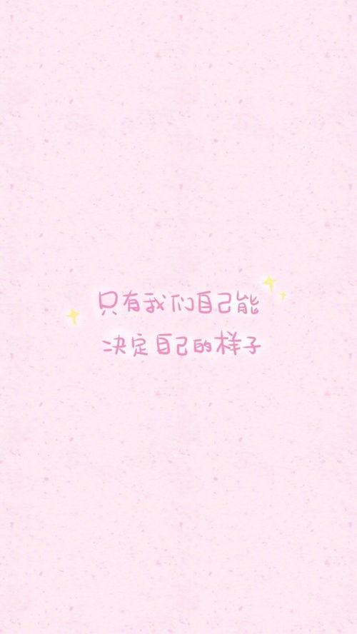 文字屏保图片大全,创意无限，视觉盛宴