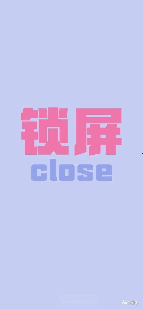 文字屏保图片大全,创意无限，视觉盛宴
