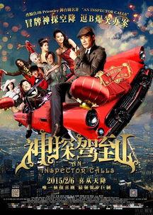 神探驾到国语,探案奇缘，智慧对决