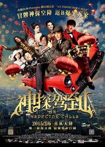神探驾到国语,探案奇缘，智慧对决