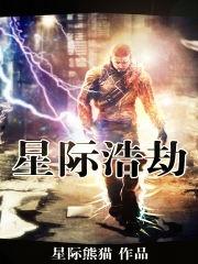 世纪浩劫国语 下载,民族存亡的悲壮岁月