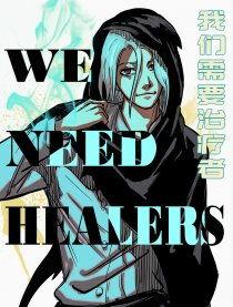 医治者在线观看,医者在线，健康触手可及