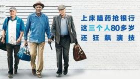 抢钱老兵 在线观看,在线观看，揭秘传奇军人的财富传奇