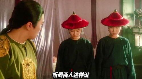 所有鹿鼎记中床戏,宫廷秘事与床第风云