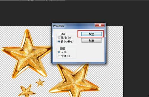透明图片格式,揭秘透明图片格式的奥秘与应用