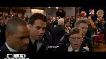 二流警探在线观看,在线揭秘警界风云