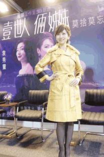 赵雅芝大胆床戏,演技与勇气并重