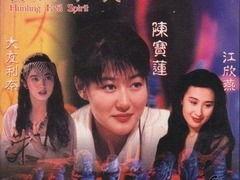 艳降勾魂电影观看国语,惊悚迷雾中的生死轮回