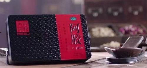 东阿阿胶视频,千年传承与现代化发展的传奇之旅