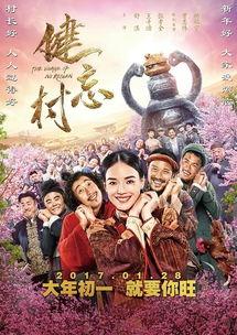 健忘村手机在线观看,穿越时空的遗忘之旅