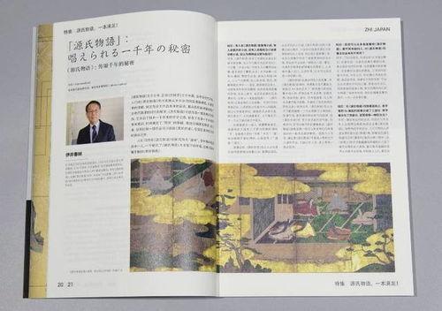 描写日本的,传统与现代交织的国度