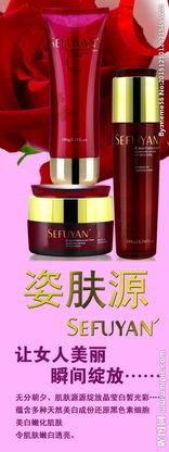 完姿护肤品图片大全,全方位呵护，美丽肌肤的秘密武器