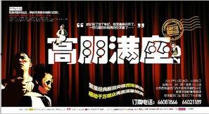 高朋满座国语 迅雷,一场盛大的迅雷盛宴