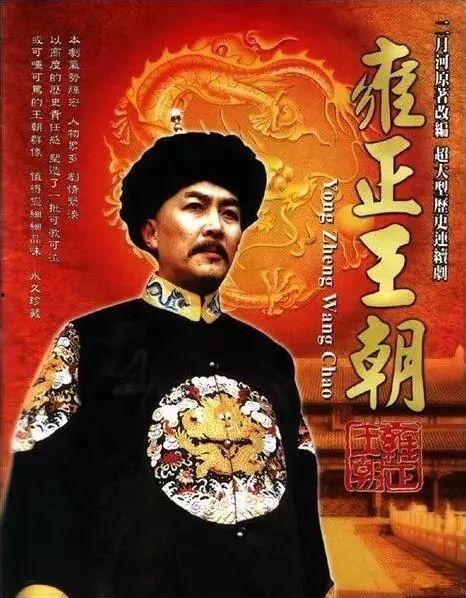 雍正王朝删减床戏,删减床戏背后的历史真相与艺术考量