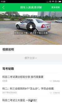 科二考试视频,揭秘驾考技巧与实战解析