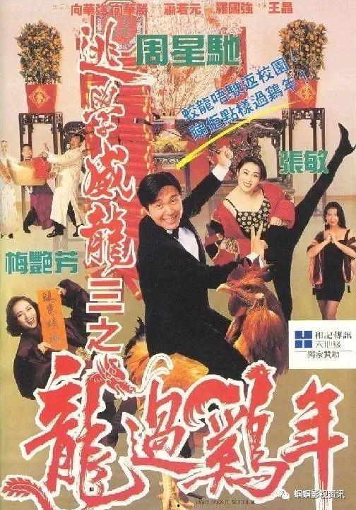 龙过鸡年床戏,一场别开生面的年度盛宴