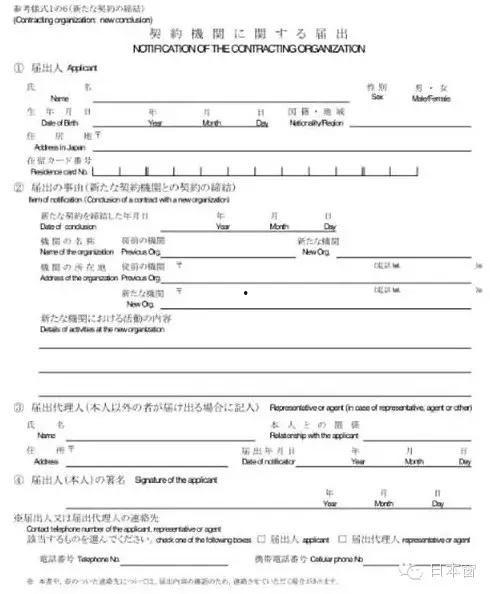 日本转职,揭秘转职成功之道