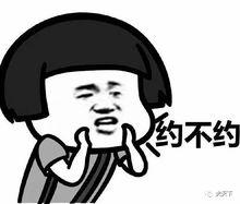 约么的图片大全,约么？图片大全带你领略潮流约会瞬间