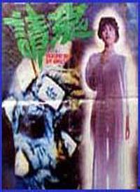 请鬼在线观看,揭秘神秘鬼魂直播背后的惊悚故事