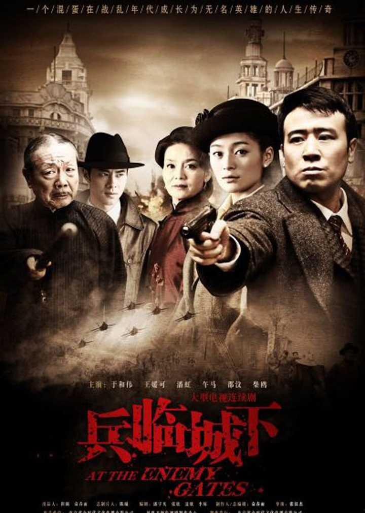 兵临城下 在线观看,激战正酣，英雄本色再现烽火岁月