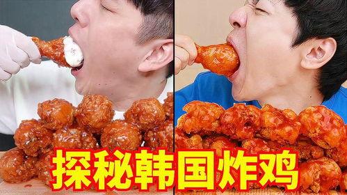 韩国直播吃炸鸡,美食诱惑引全球观众垂涎