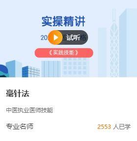 执业药师免费视频,执业药师必备知识与技能