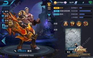 王者黄忠图片大全,王者峡谷中的传奇射手