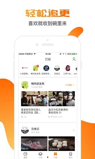 土豆视频app,短视频新潮流，带你领略精彩瞬间