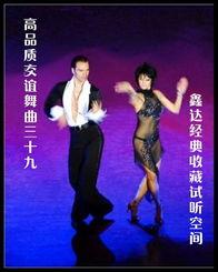 交谊舞曲视频,交谊舞曲视频魅力瞬间