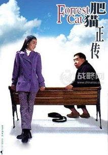 肥猫正传第一部国语,第一部：梦想启航，猫界传奇