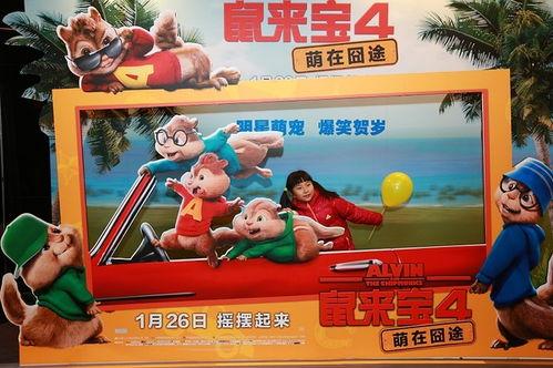 鼠来宝4国语版,萌宠大冒险——欢乐逗趣，萌宠集结，共度奇幻之旅