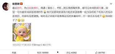 今日吃瓜爆料了吗图片搞笑,搞笑爆料图，笑料横飞，快来围观！