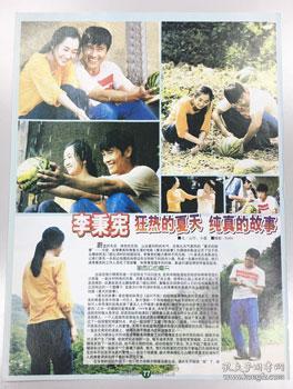 夏天的故事韩国在线看,韩国浪漫青春在线观看之旅