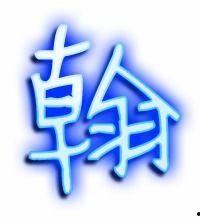 满字图片大全图片欣赏,探寻满族文化之美