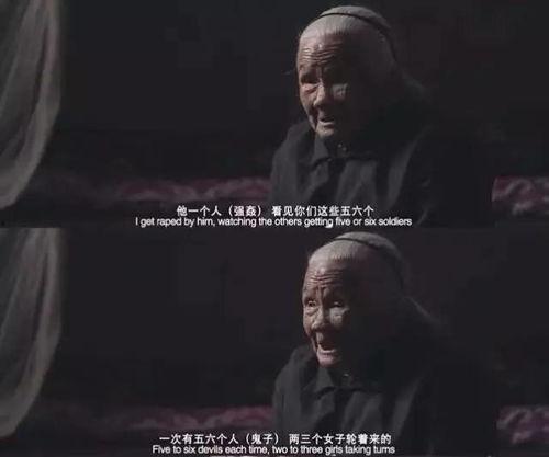 日本慰 安妇电影,日本慰安妇电影的悲鸣与反思