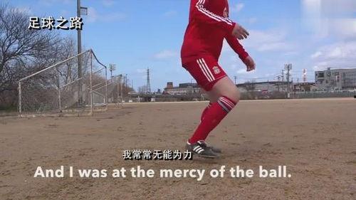 颠球教学视频,跟随教学视频轻松掌握颠球绝技