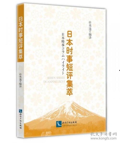日本 短评,窥见异国风情的一扇窗