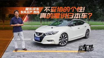 东风日产视频,科技与时尚的完美融合