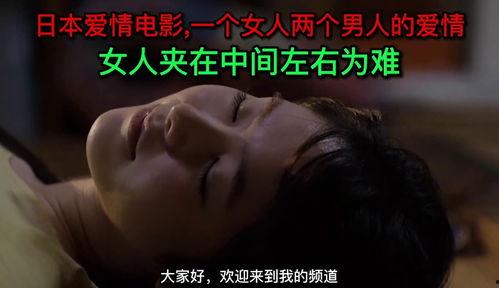 日本情爱电影床戏,日本情爱电影中的床戏艺术解析