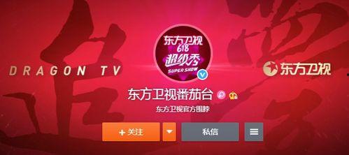 东方卫视在线观看直播,精彩瞬间尽在云端